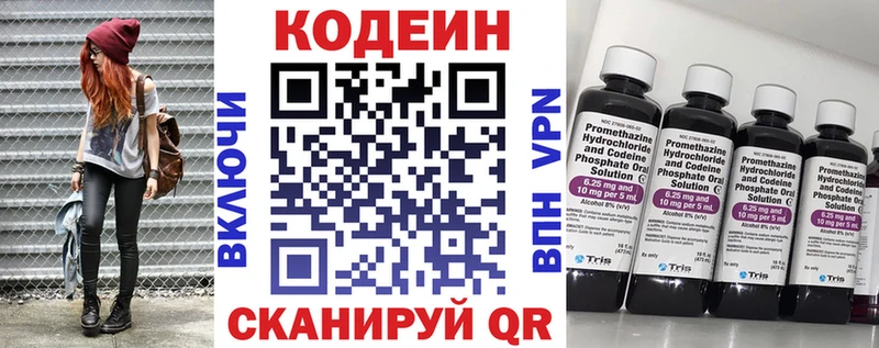 Codein Purple Drank Советск