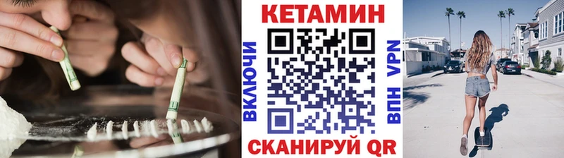 Купить где  Советск  КЕТАМИН VHQ 
