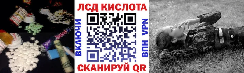 Купить закладки Советск ЛСД экстази кислота