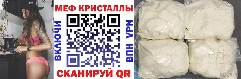 Купить  Советск  МЕФ мяу мяу 