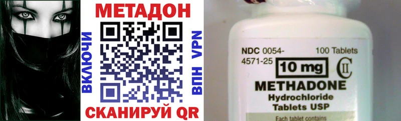 Купить  Советск  Метадон methadone 