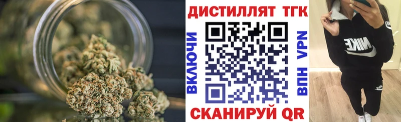 Дистиллят ТГК THC oil  Купить  Советск 